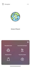 Green Planet - AI Garbage Classification gallery image