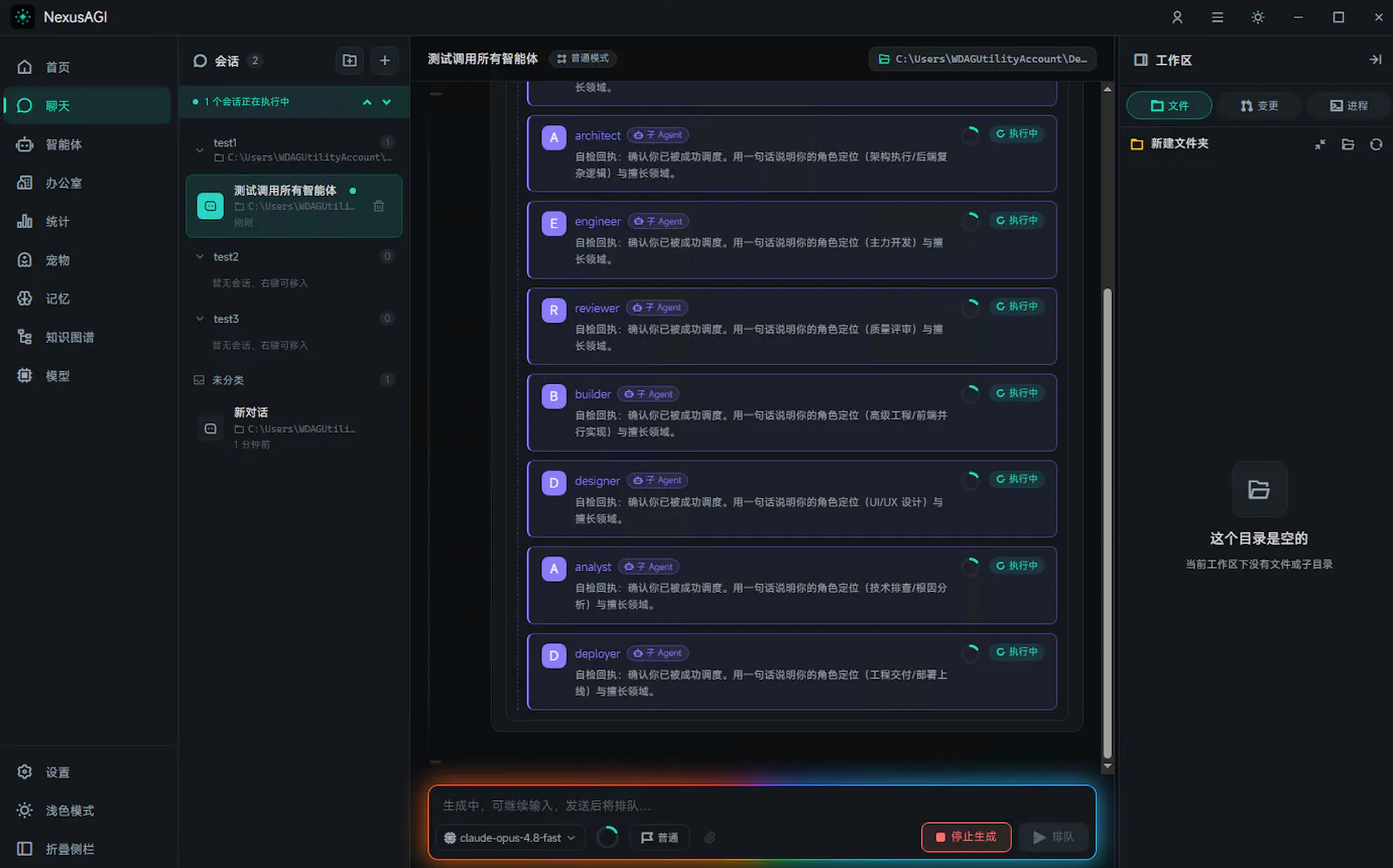 NexusAGI screenshot 9