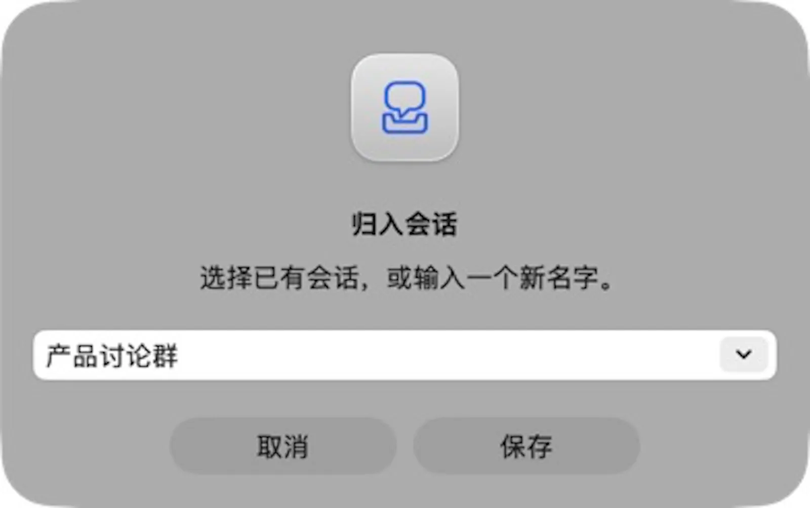 ChatDrop screenshot 3