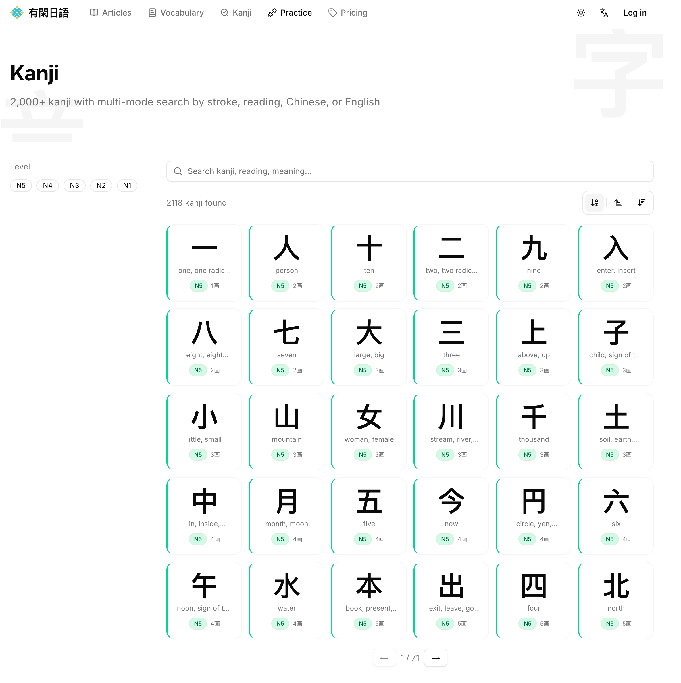 有閑日語・unithing gallery image