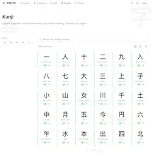 有閑日語・unithing gallery image