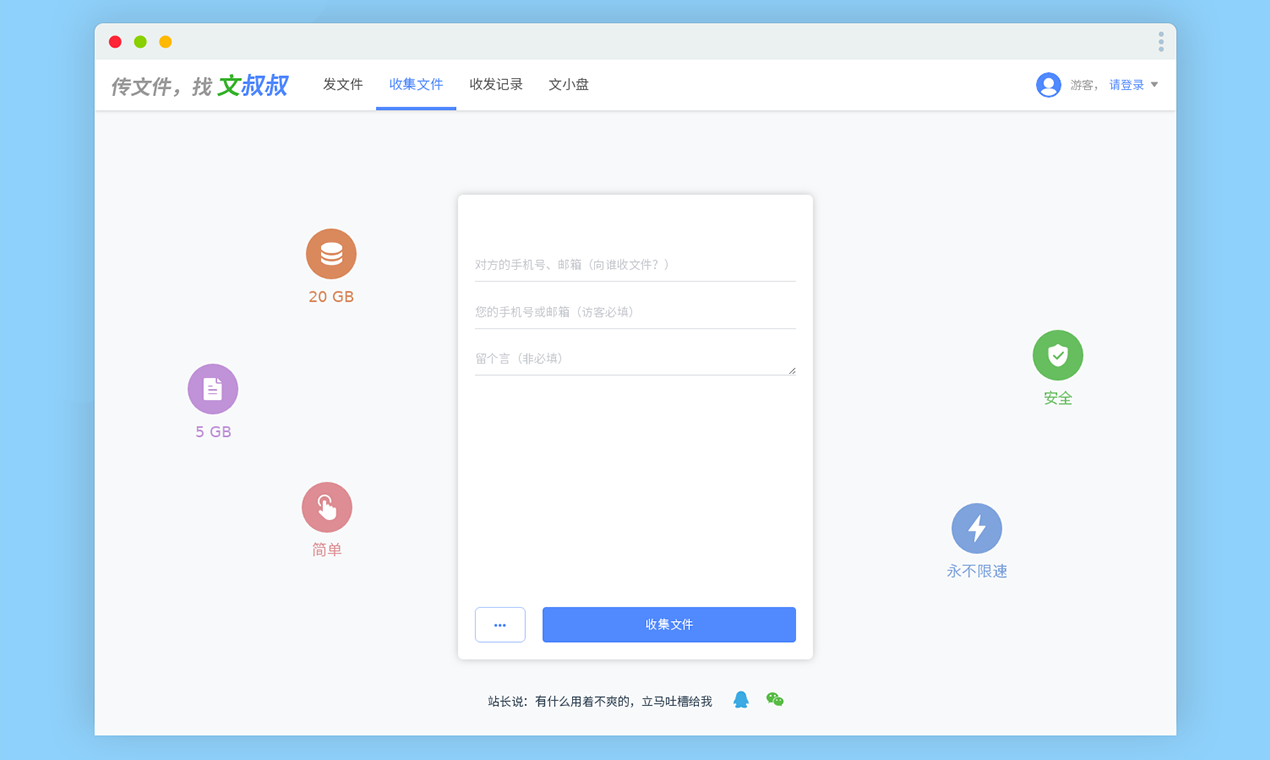 文叔叔 gallery image