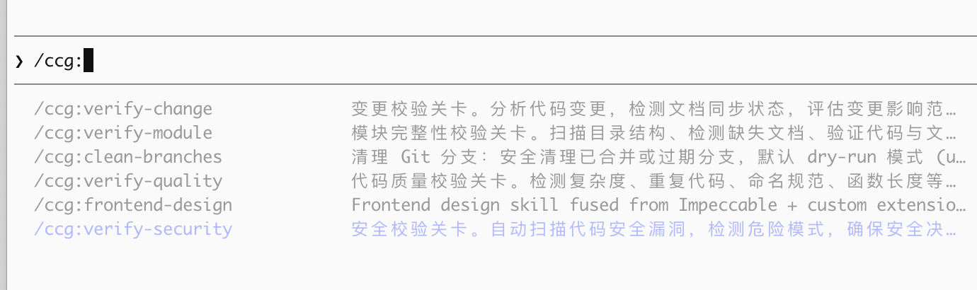 ccg-workflow:Claude + Gemini + Codex CLI gallery image