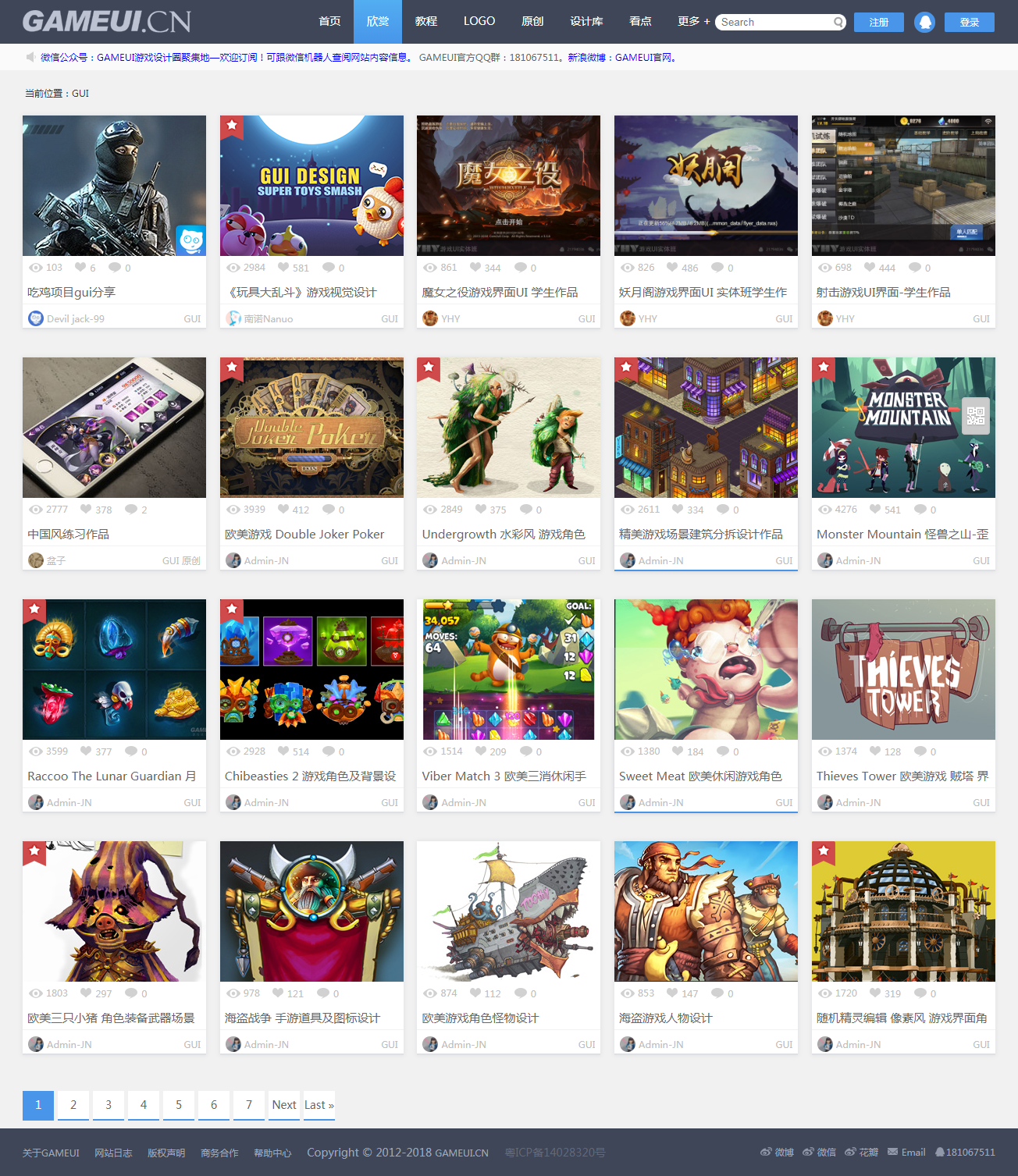 GAMEUI.cn gallery image