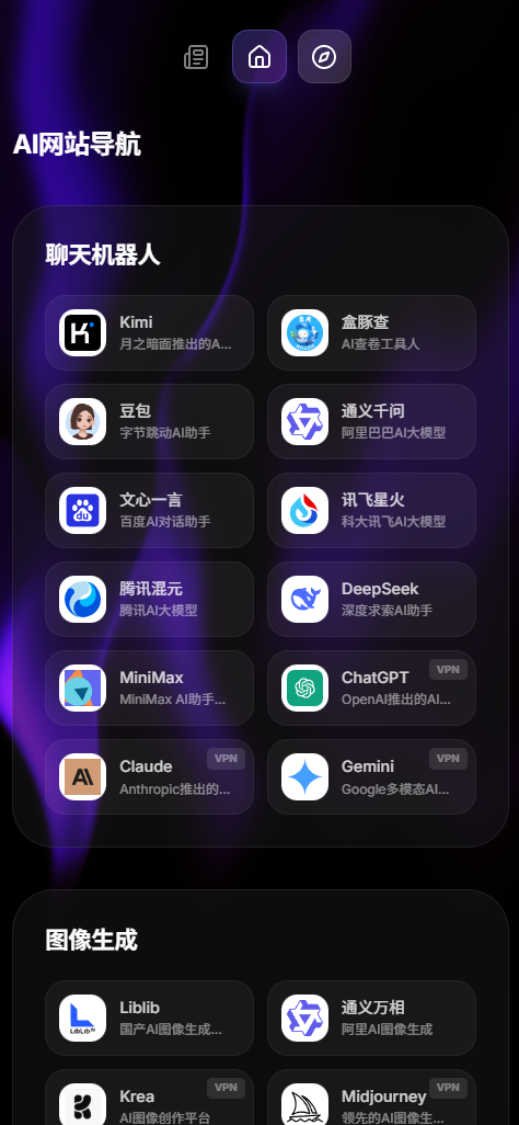 AI网站导航 media 3
