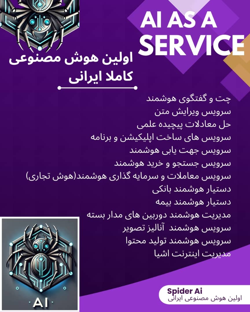 Spider Ai Trading Pr... logo