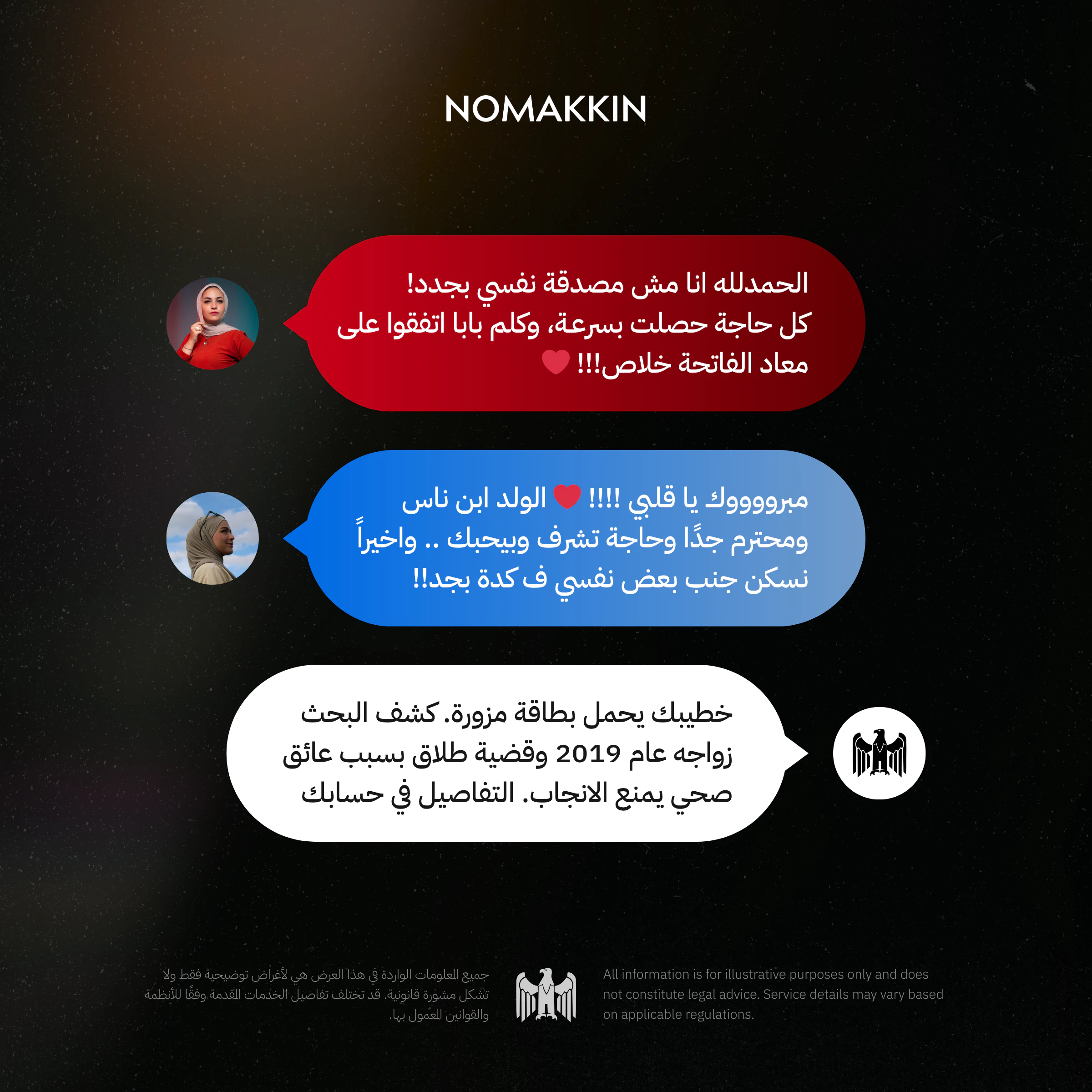 Nomakkin screenshot 3