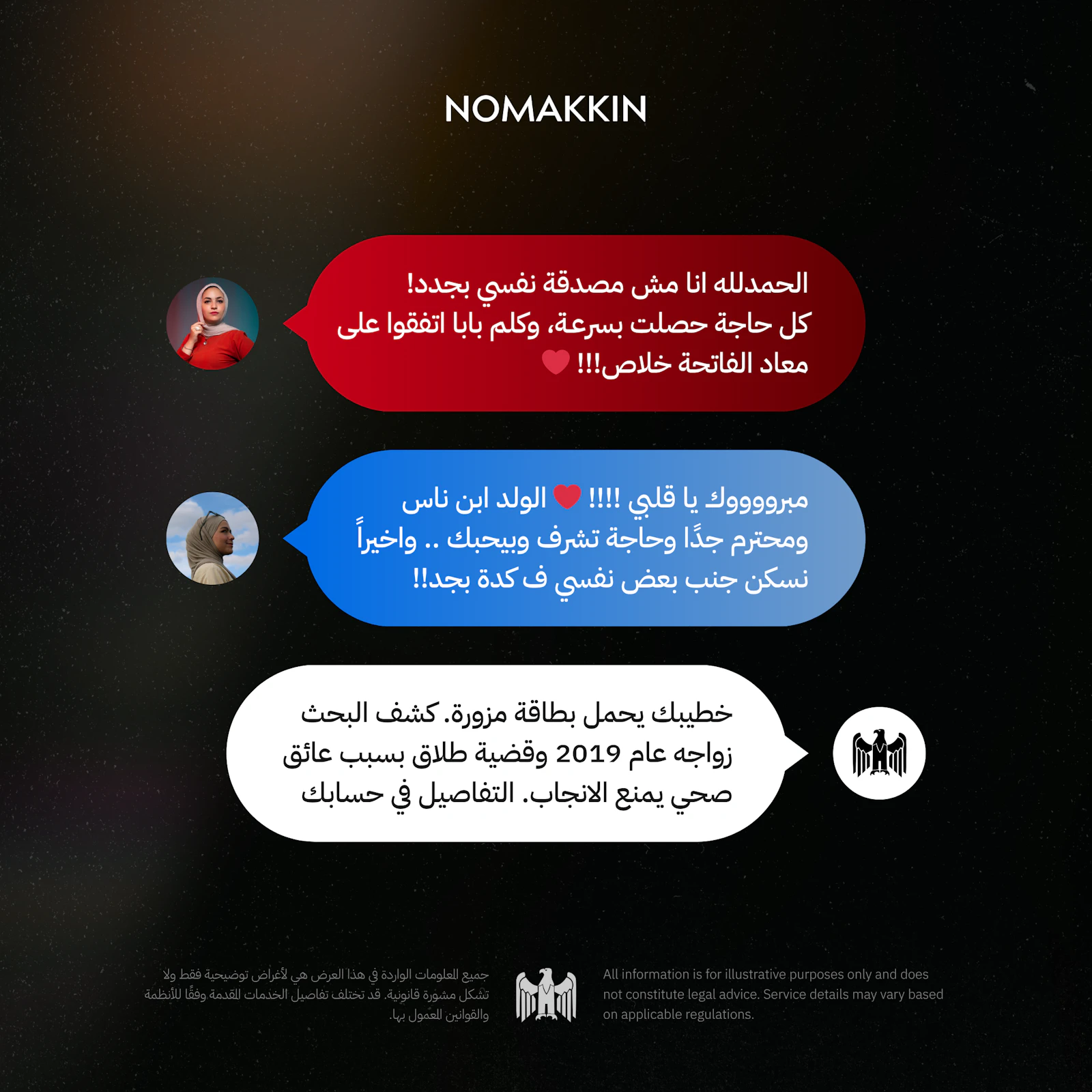 Nomakkin screenshot 4