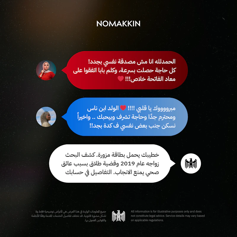 Nomakkin screenshot 4