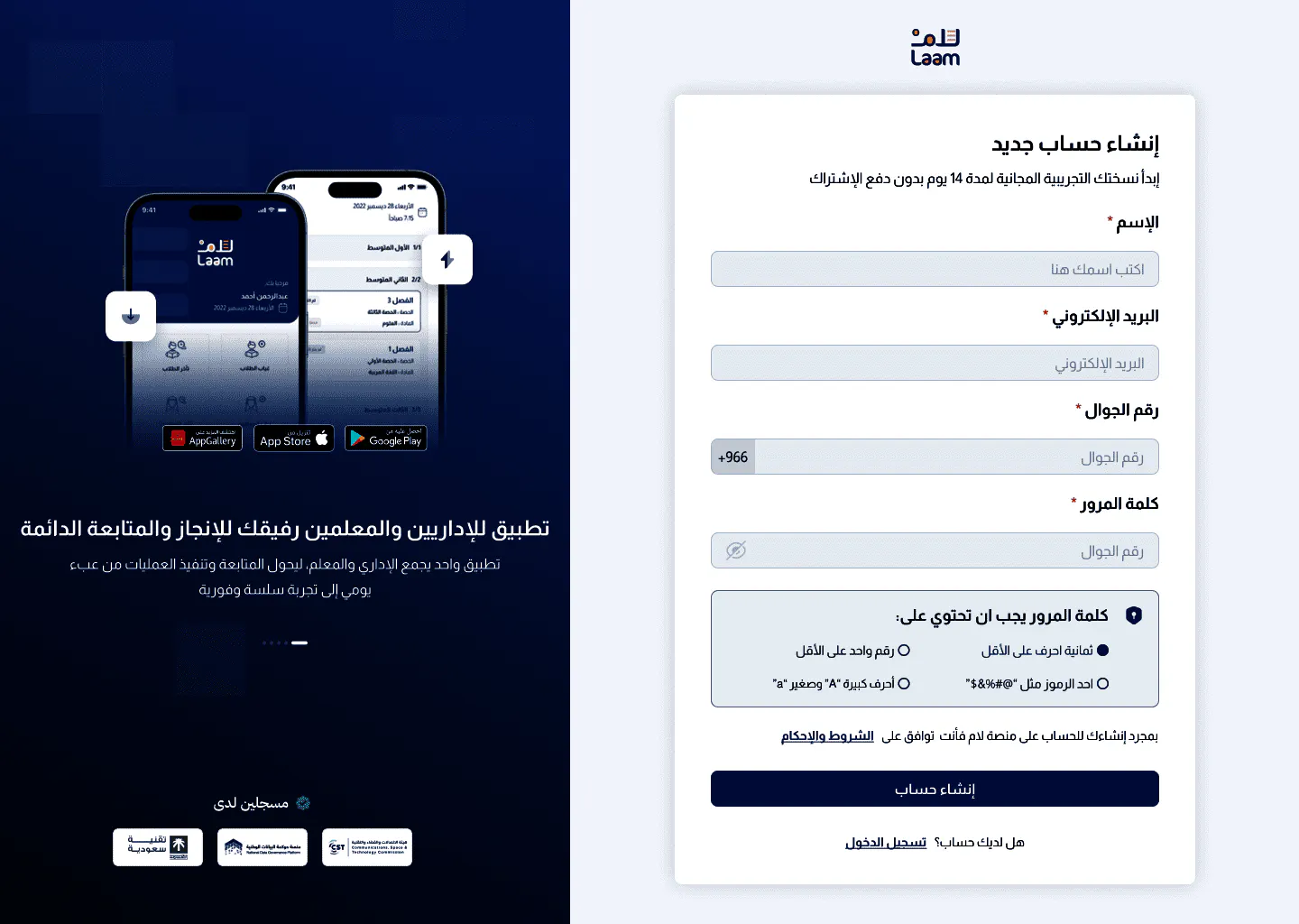 LAAM screenshot