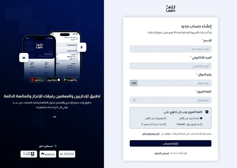 LAAM screenshot 1