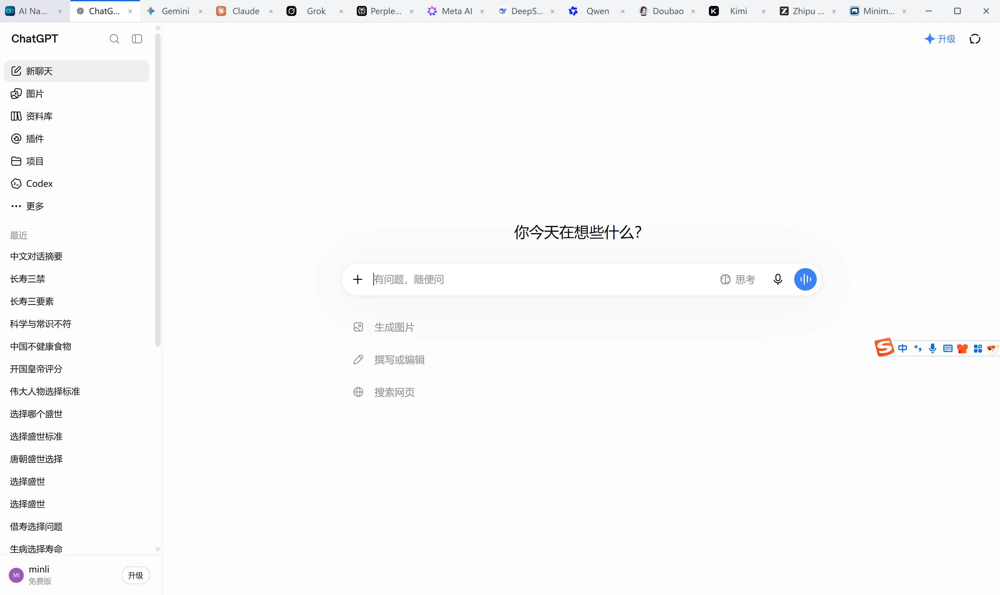 AI Shortcut gallery image