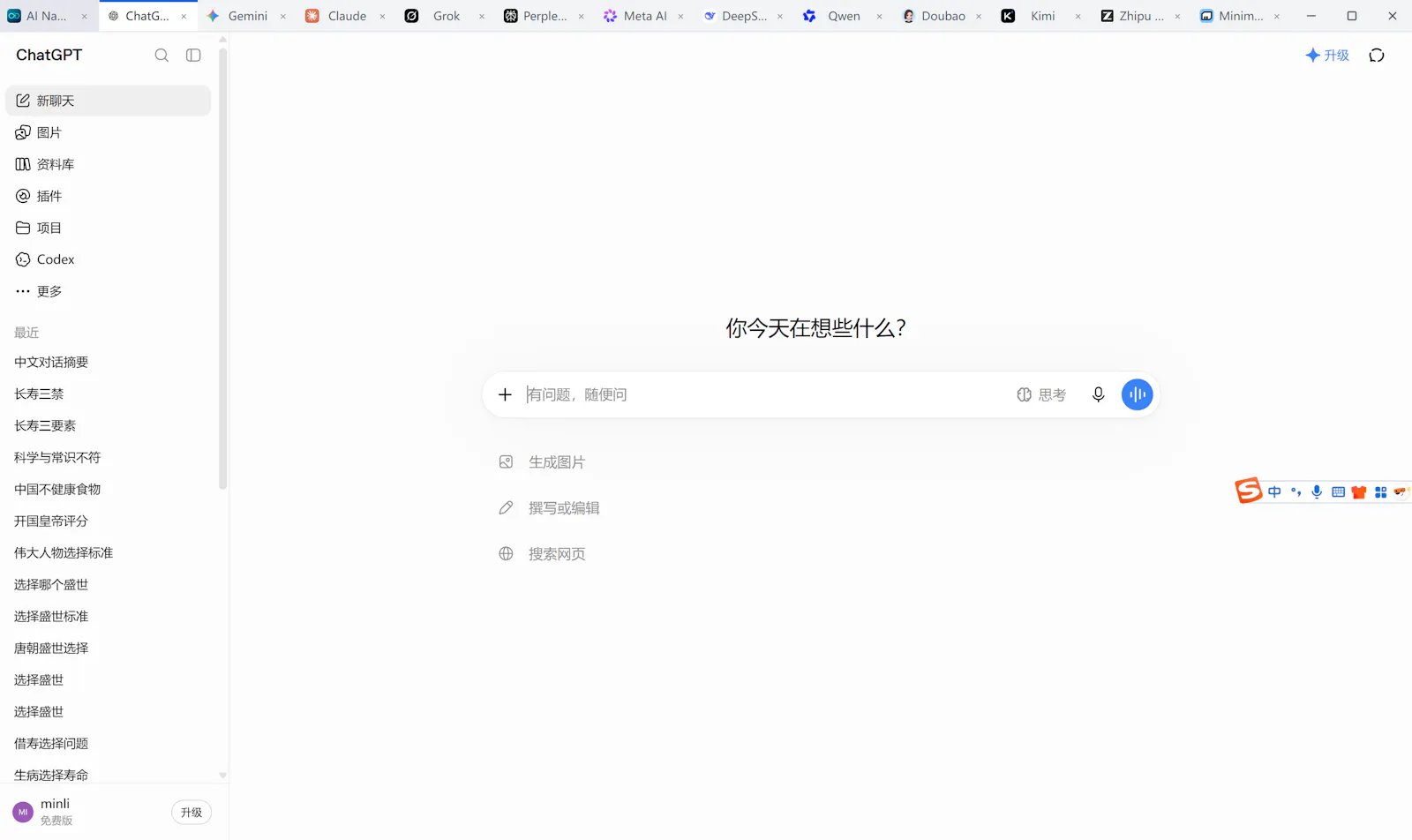 AI Shortcut screenshot 1