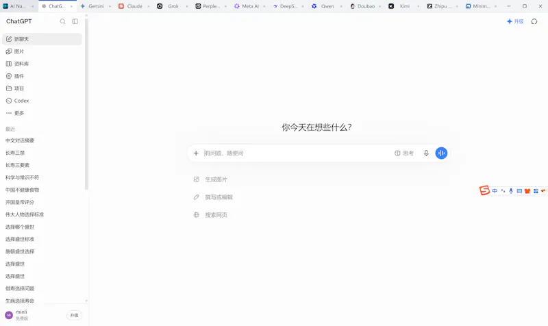 AI Shortcut screenshot 1