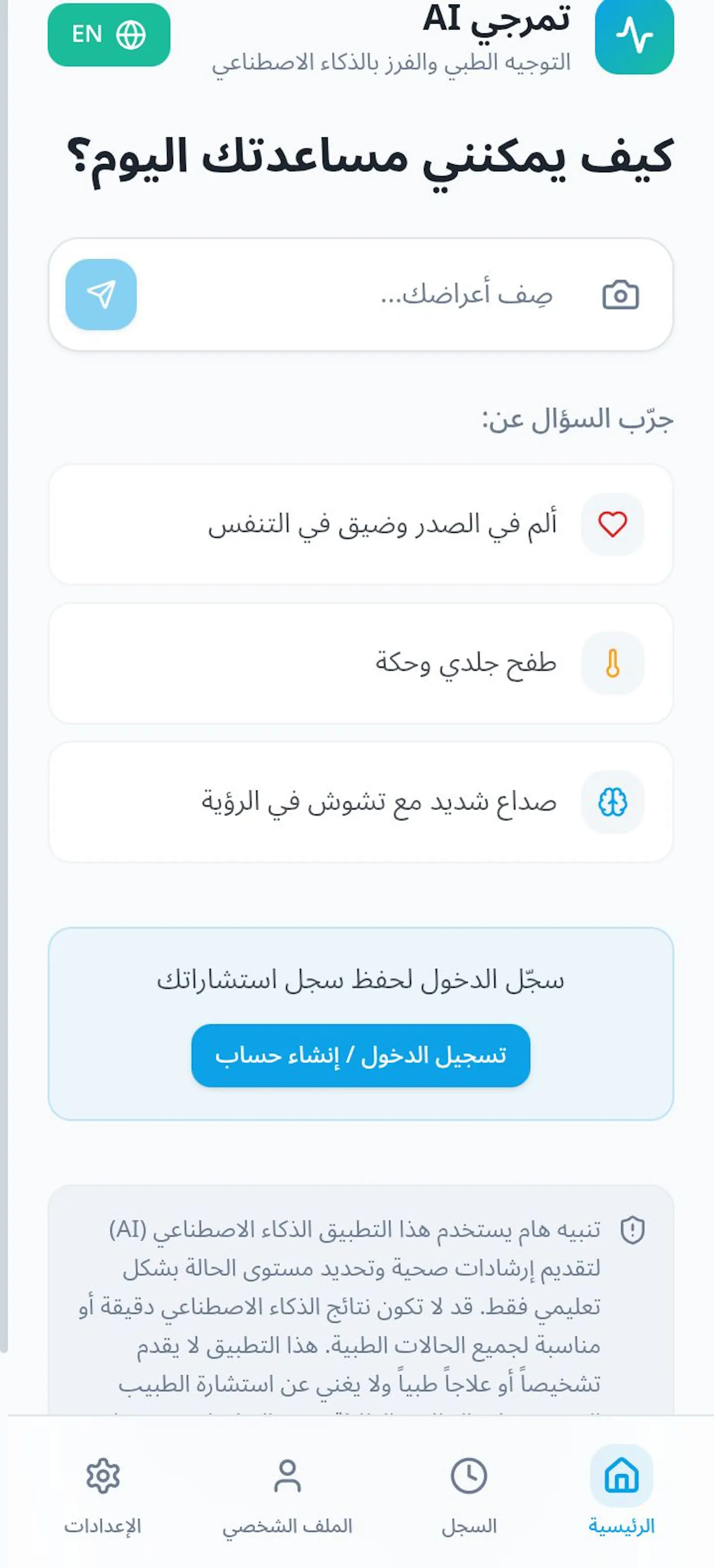 TamargiAI screenshot 3
