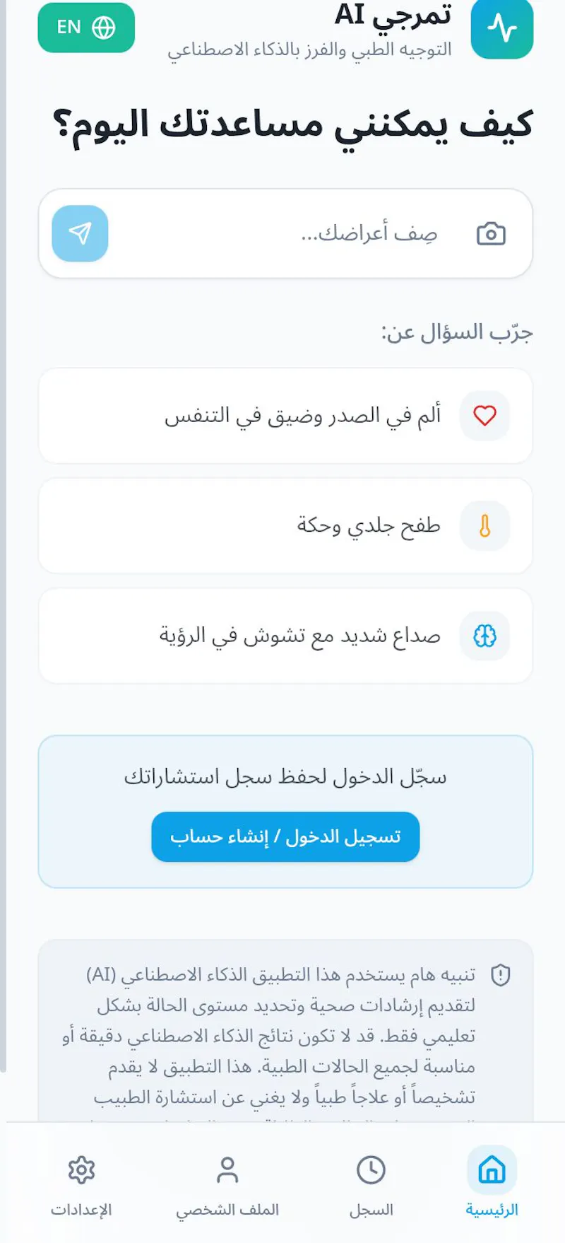 TamargiAI screenshot 3