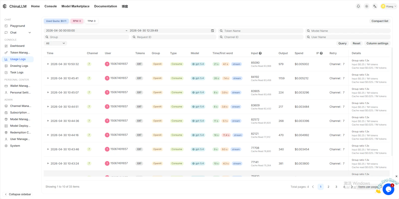 ChinaLLM screenshot 4