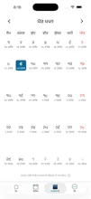 (ਸਮਾਂ) Samaa: Time & Nanakshahi Calendar gallery image
