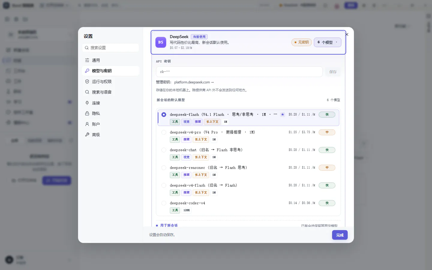Rscot 截图 26