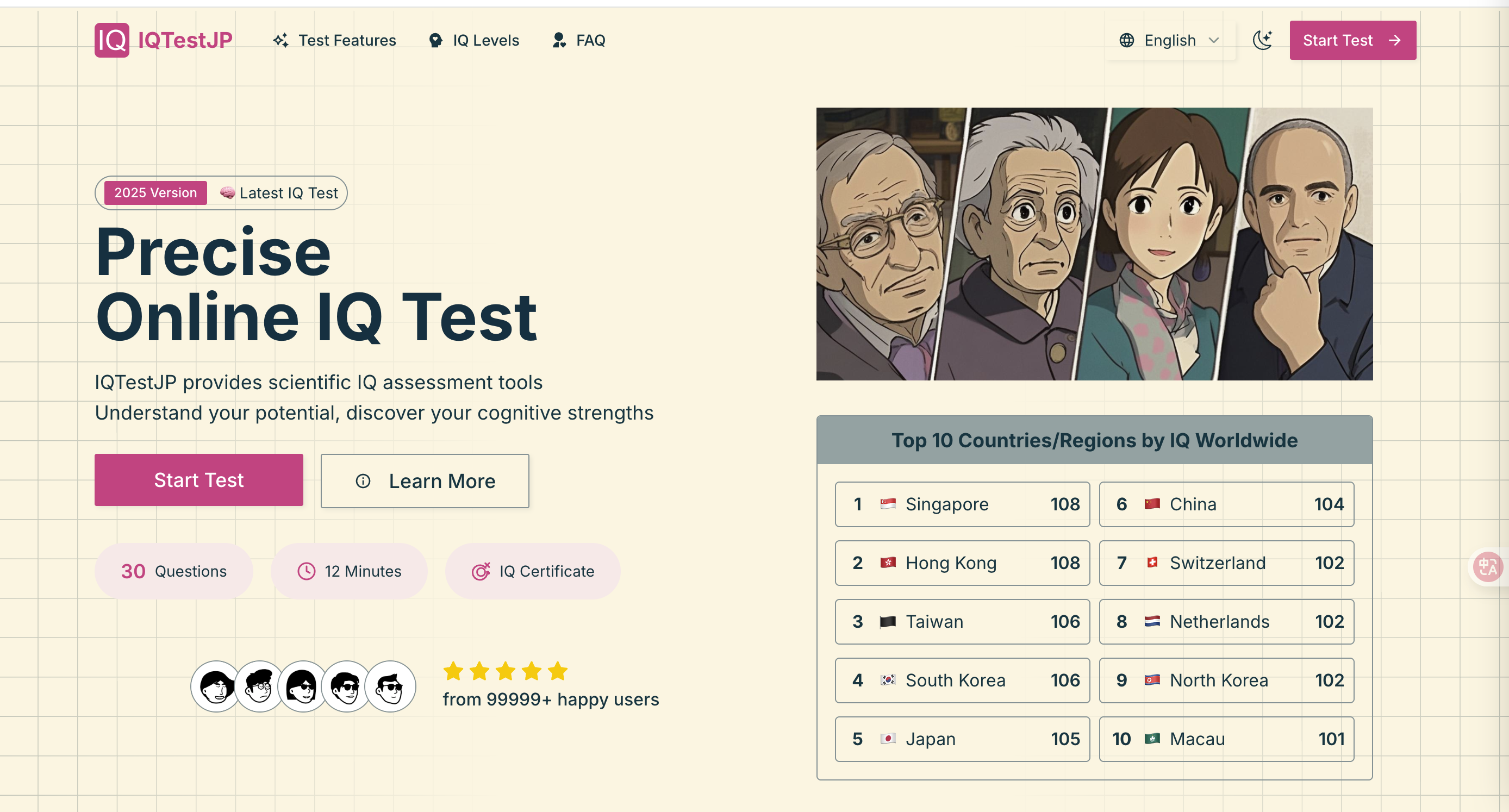 2025 การทดสอบ IQ ออนไลน์ที่แม่นยำiqtestjp - iqtestjp จัดเตรียมเครื่องมือประเมิน IQ ทางวิทยาศาสตร์ media 1