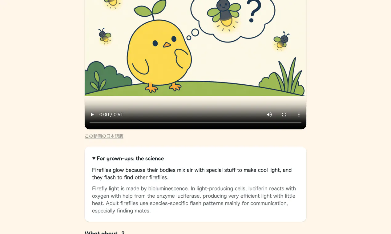 Wonderchirp gallery image
