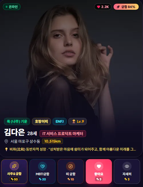 심쿵인연(Simkunginyeon) gallery image