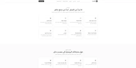 Coodify gallery image