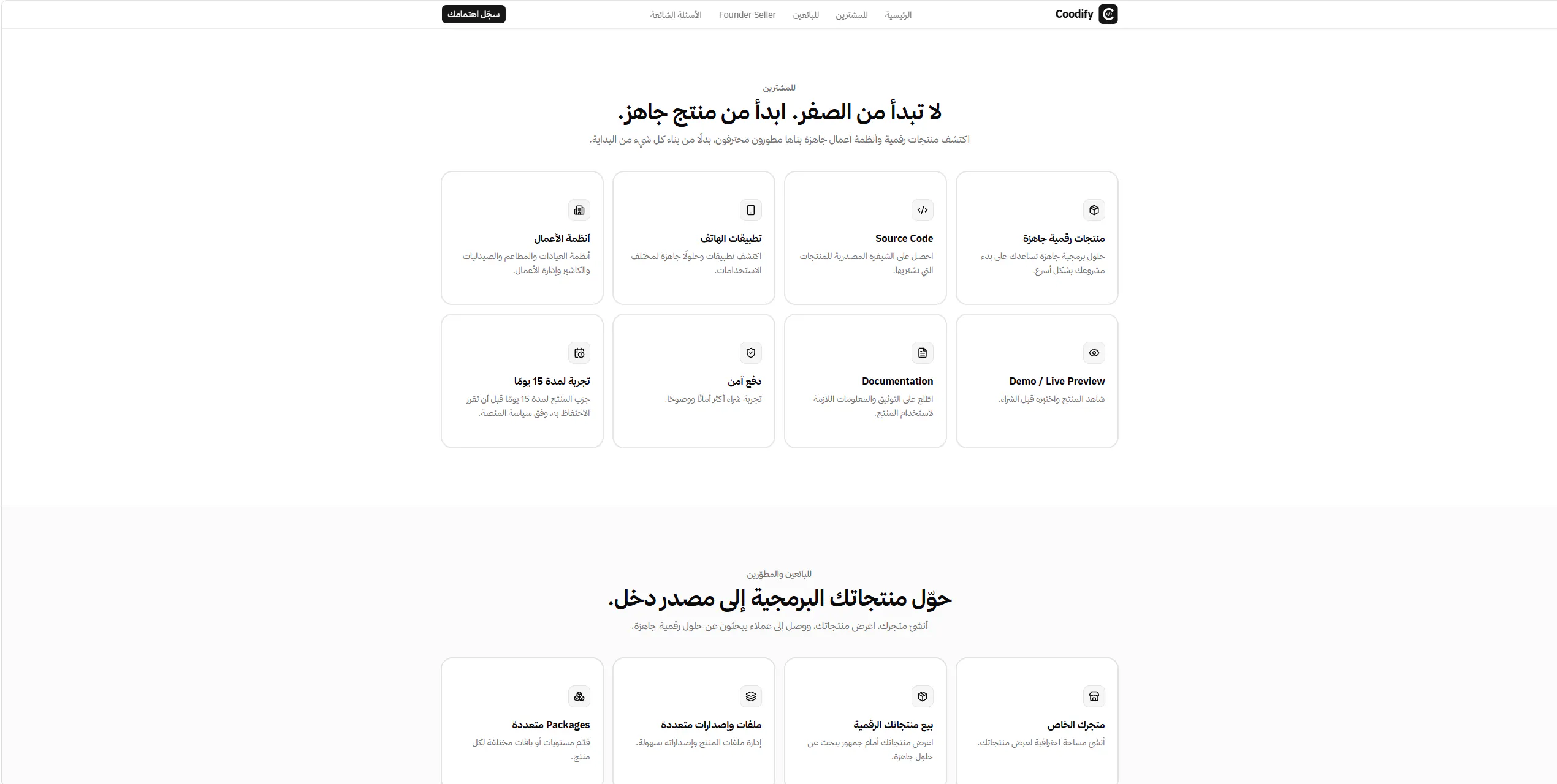 Coodify 截图 2
