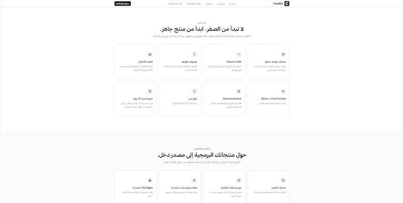 Coodify screenshot 2