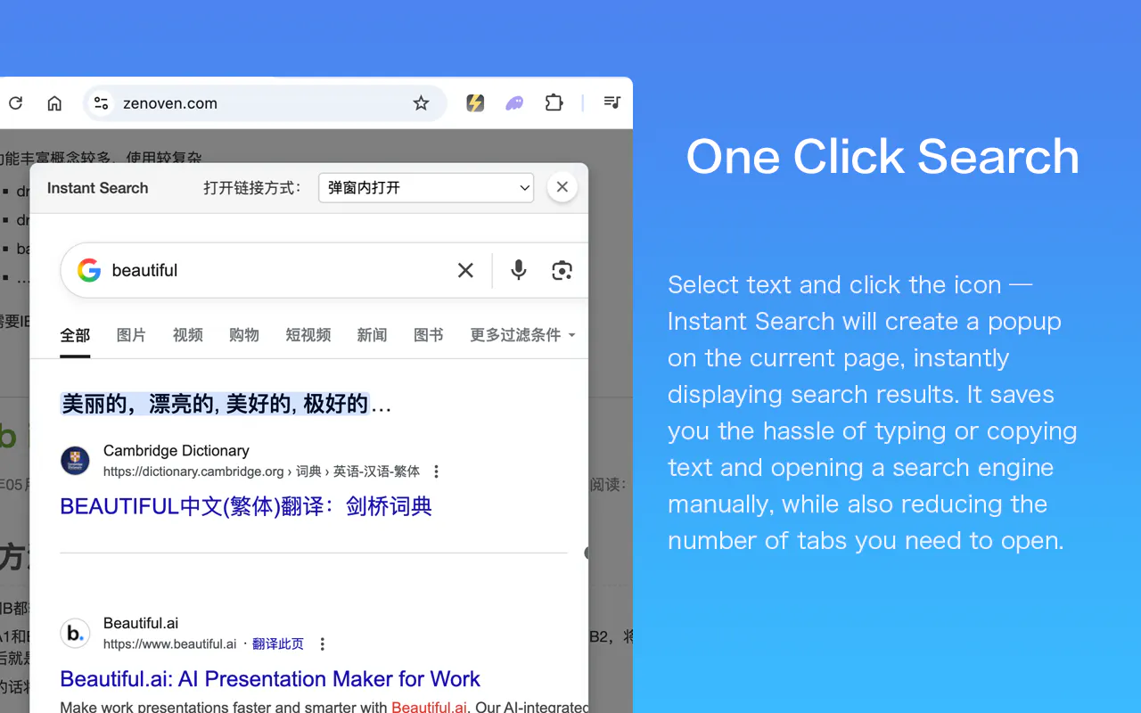 Instant Search gallery image