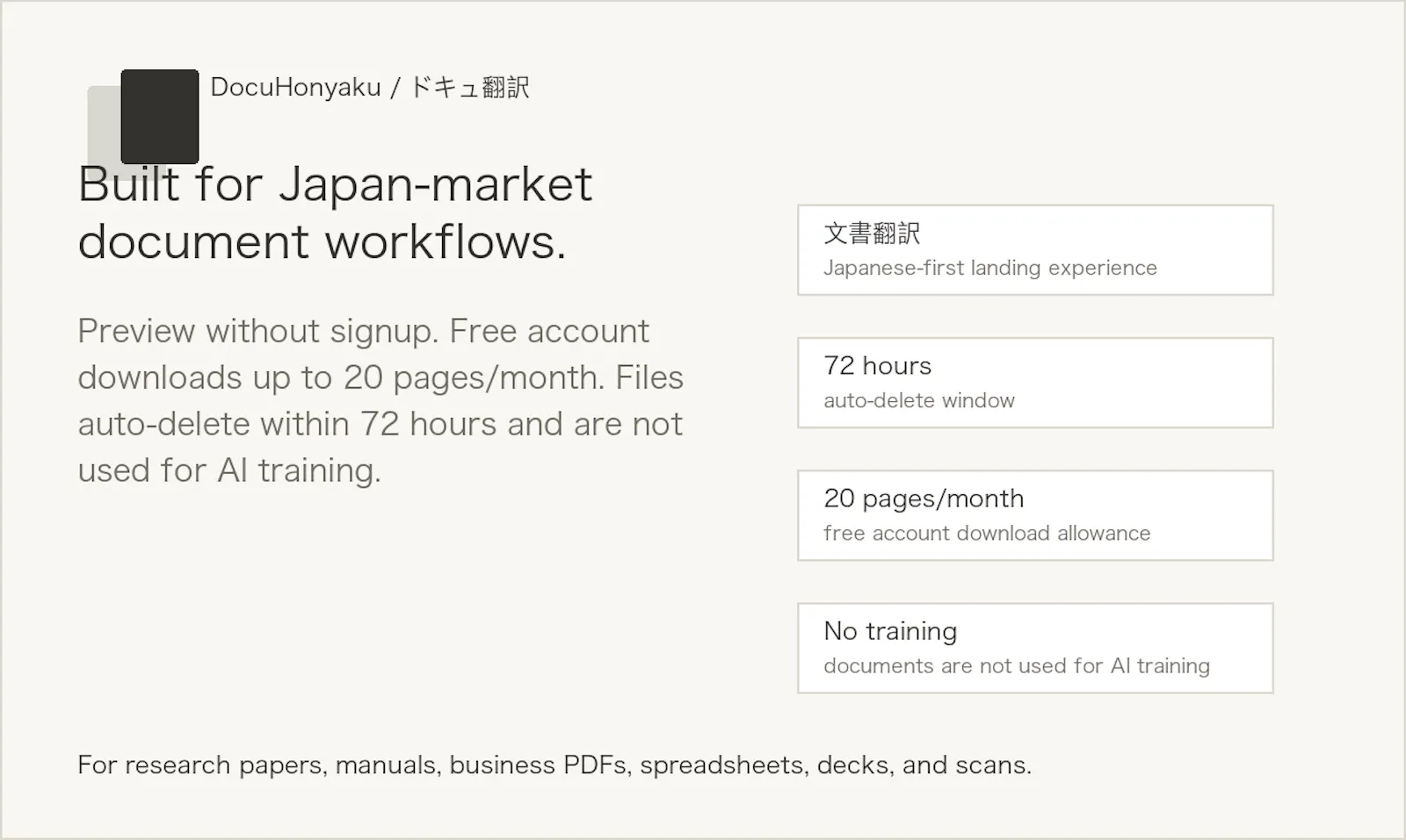 DocuHonyaku screenshot 5