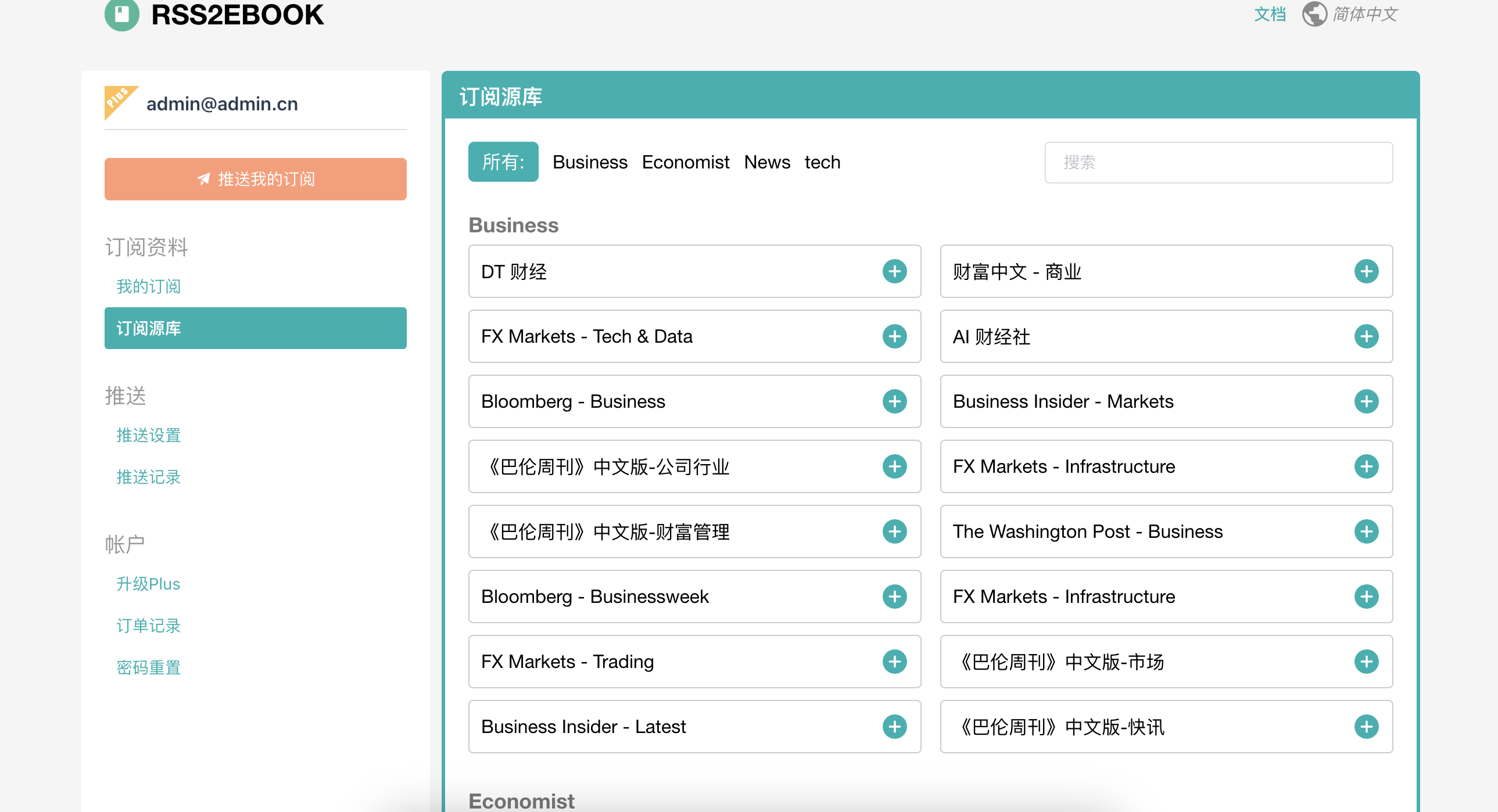 Newsboxer