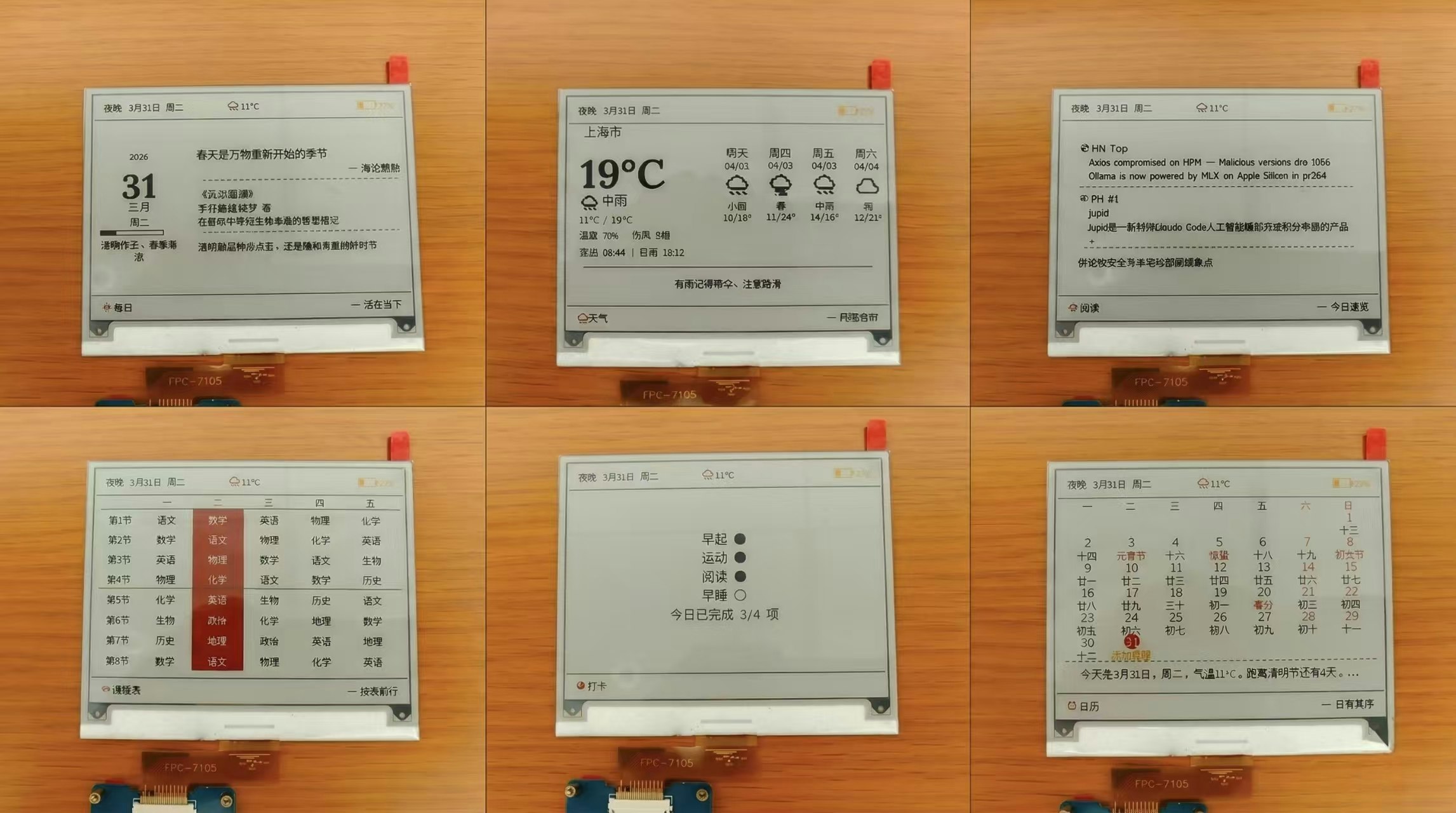 A calm, AI-powered e-ink desk companion gallery image