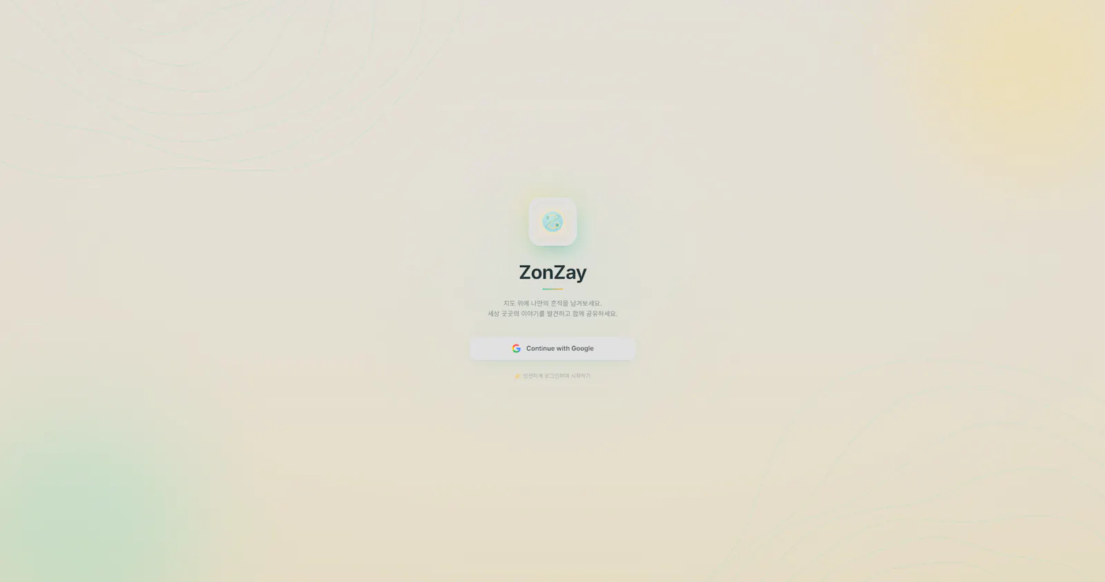 ZonZay screenshot 1