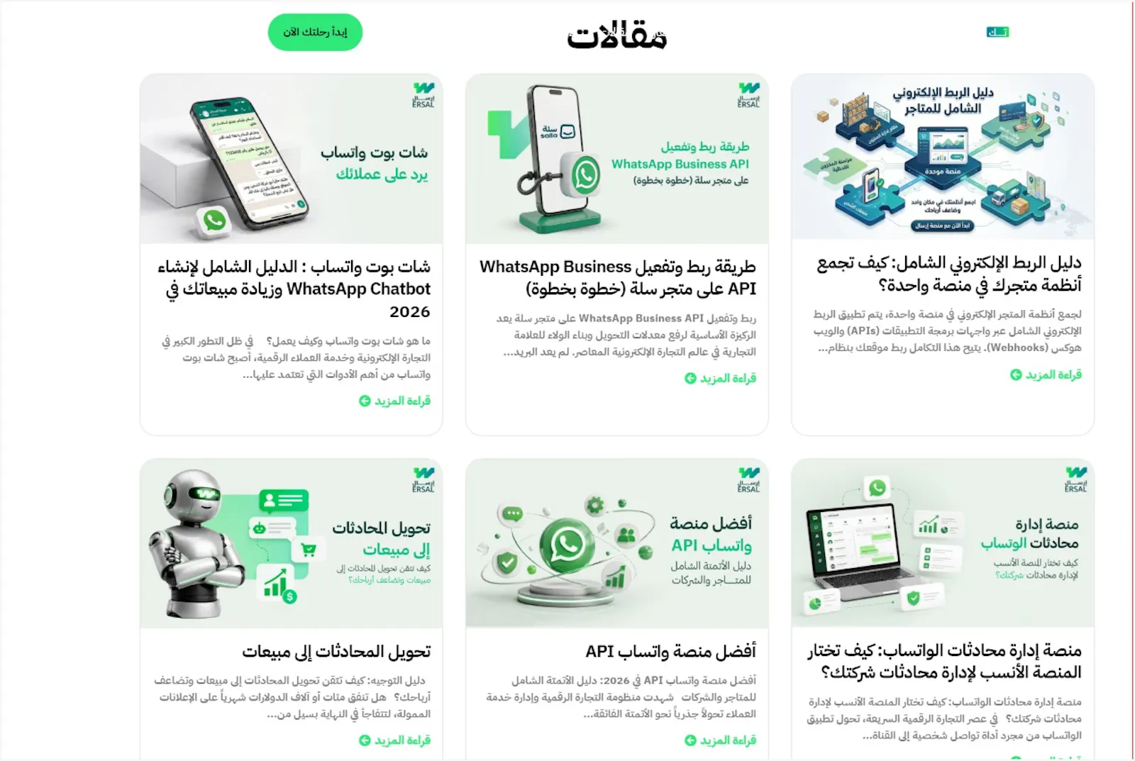إرسال .. حلك الشامل screenshot 4