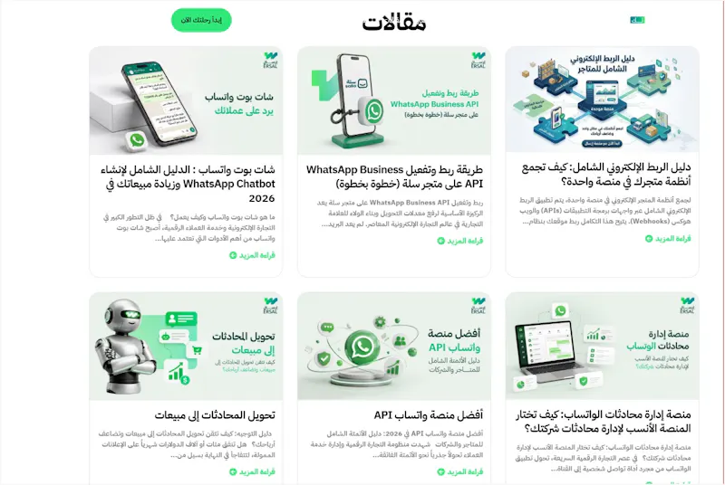 إرسال .. حلك الشامل screenshot 4