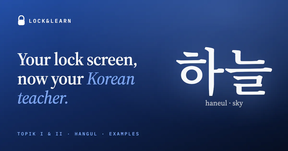 Lock&Learn Korean gallery image