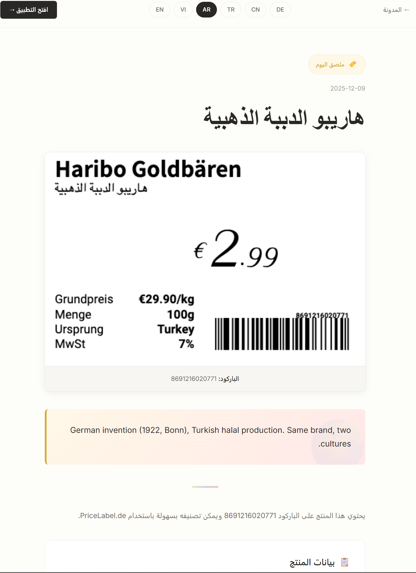 PriceLabel.de gallery image