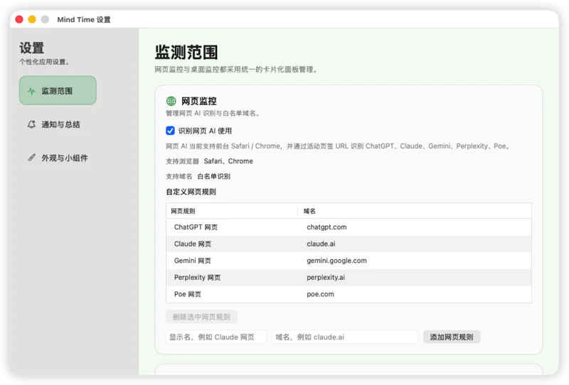MindTime screenshot 2