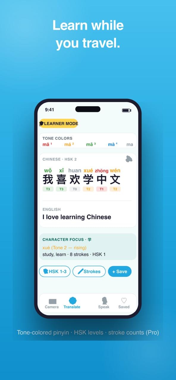 Tova Translate gallery image