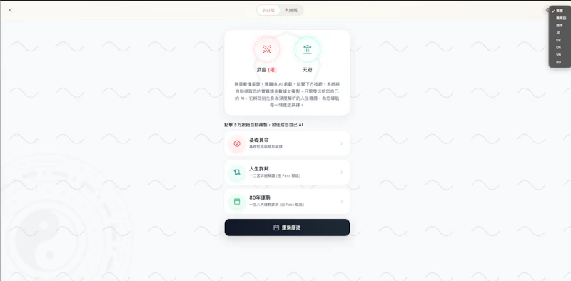 Life Script screenshot 2