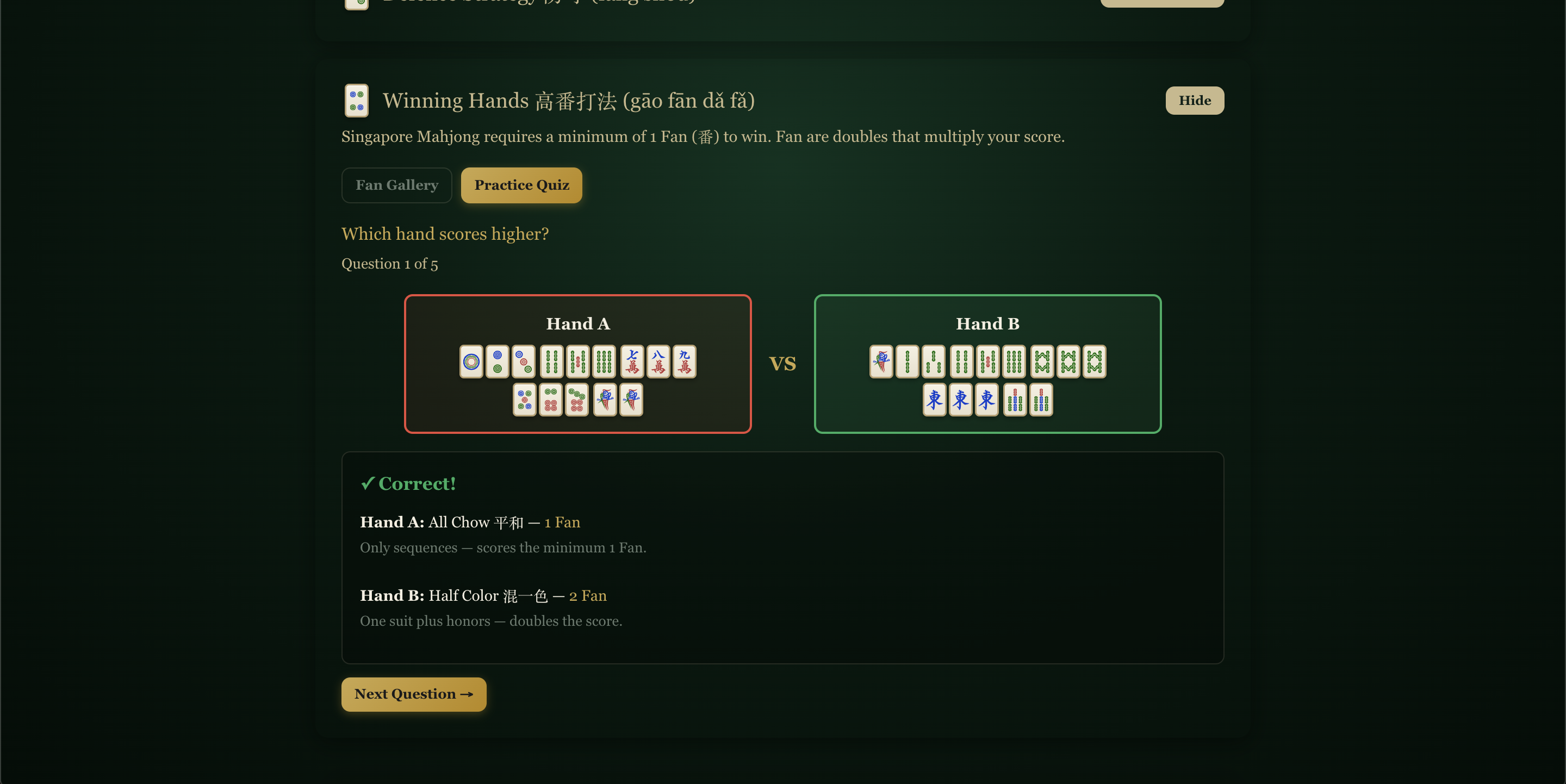 Mahjong Mentor 麻将 media 4