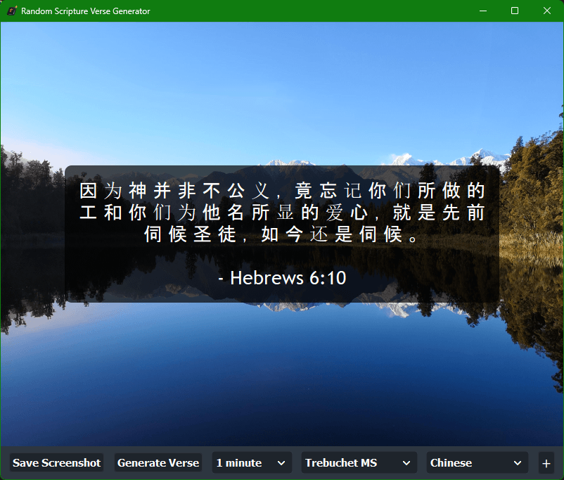 Random Scripture Verse Generator - Screenshot 5 showing product features and functionality