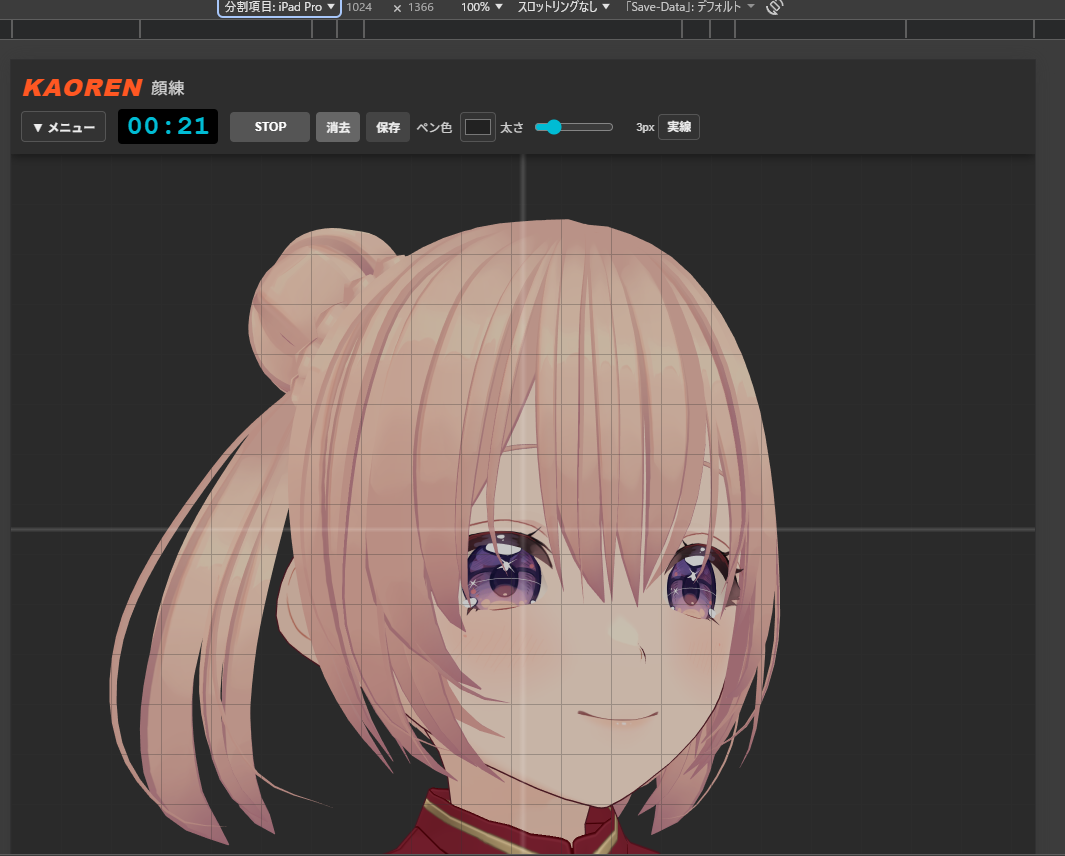 顔練 KAOREN - Screenshot 3 showing product features and functionality
