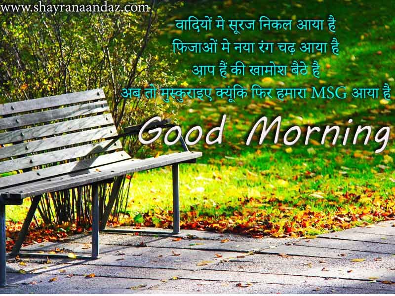 Hindi Shyari gallery image