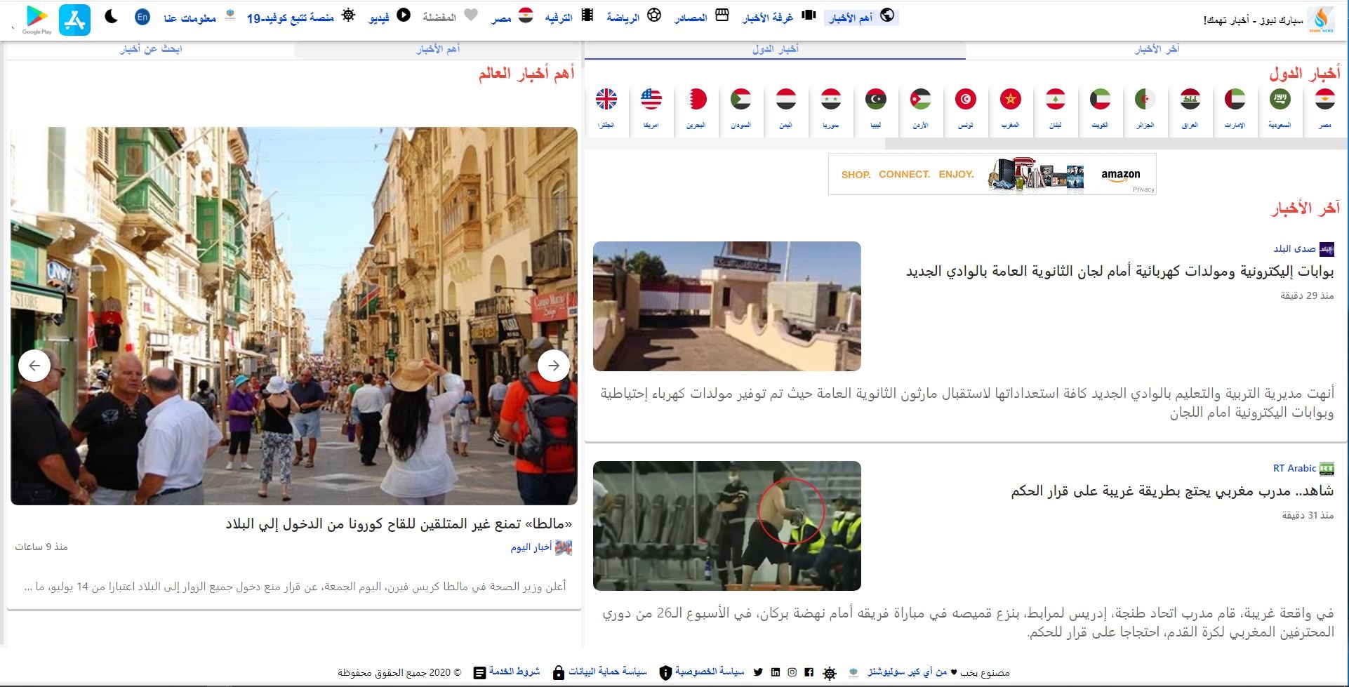 Spark News – News Feed You Care About gallery image