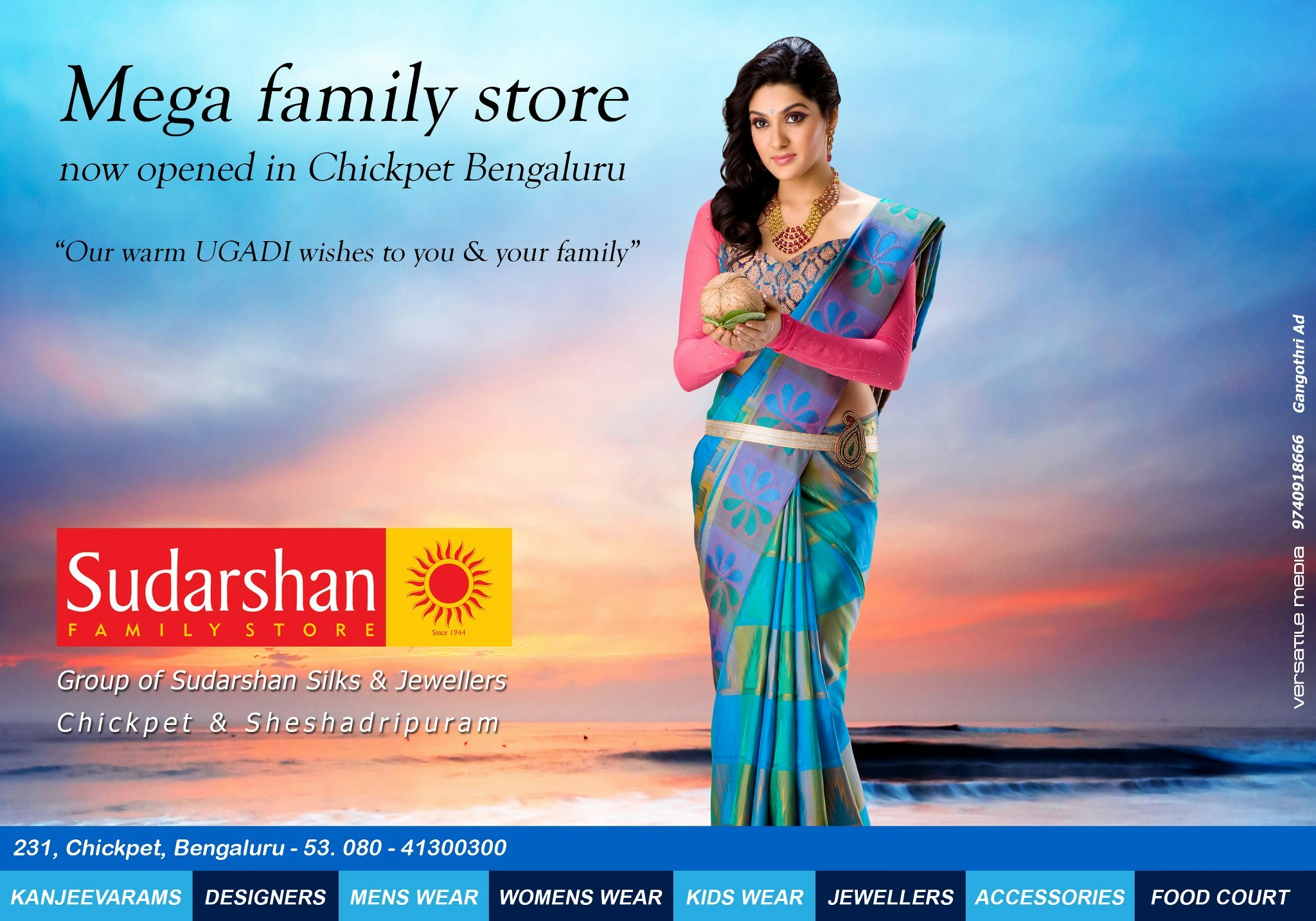 Sudarshan Family Store - Silk Saries in Bangalore media 2