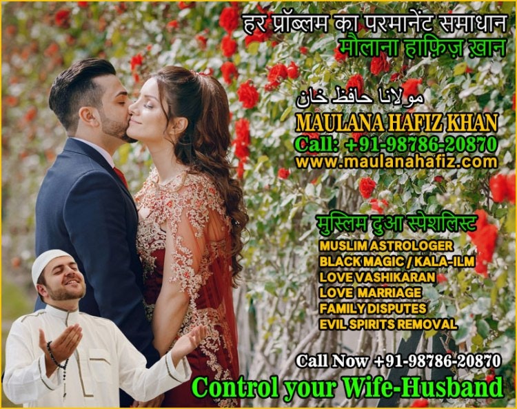 Média MAULANA HAFIZ KHAN - L'astrologue musulman Vashikaran et le problème d'amour de la magie noire 2