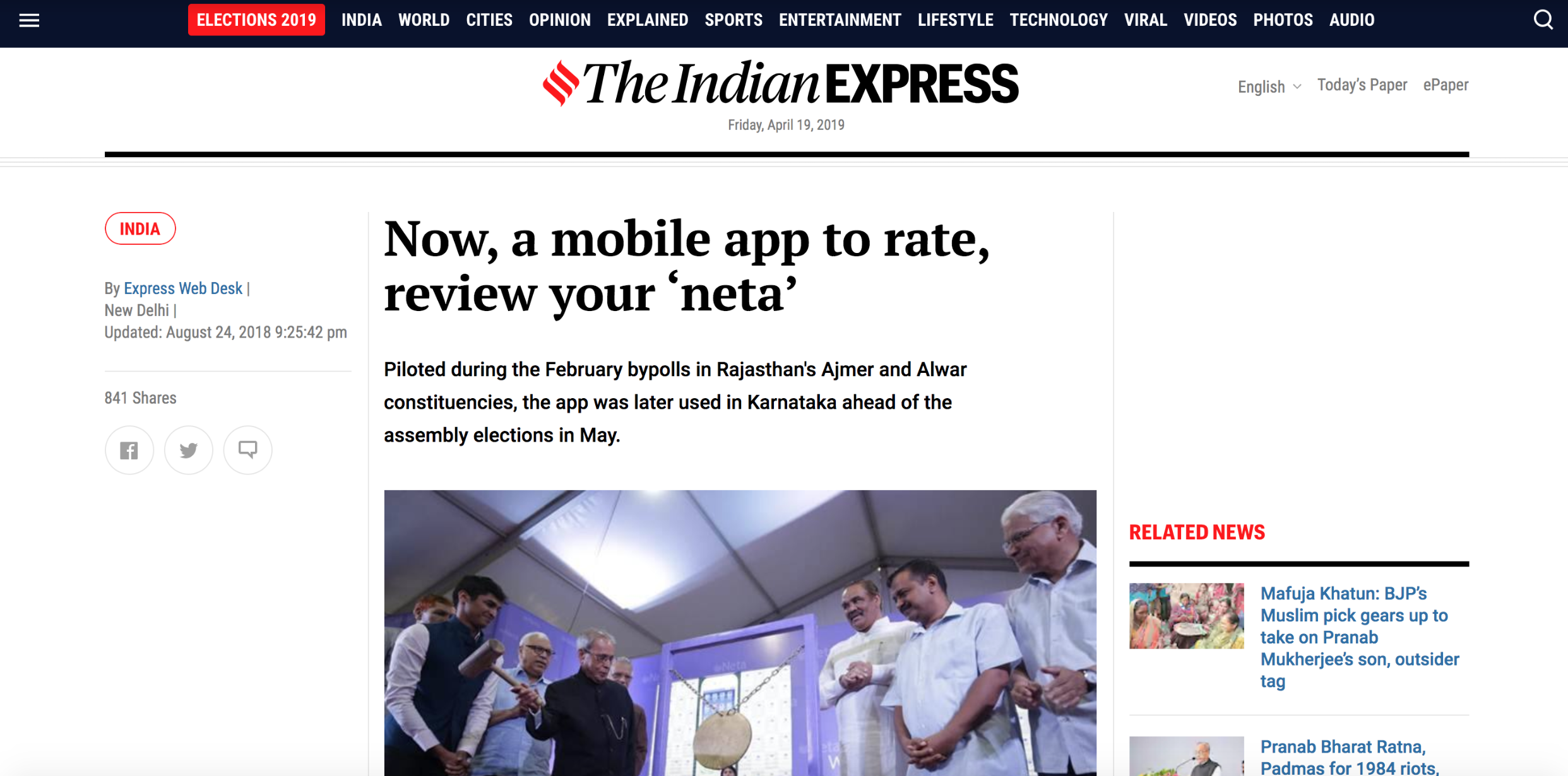 India's Neta ( नेता ऐप ) gallery image