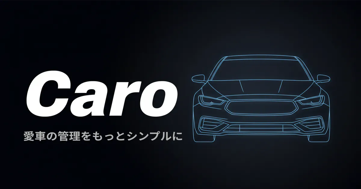 Caro 제품 배너